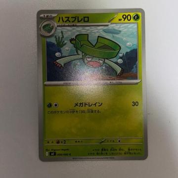 ポケモンカード ハスブレロ
