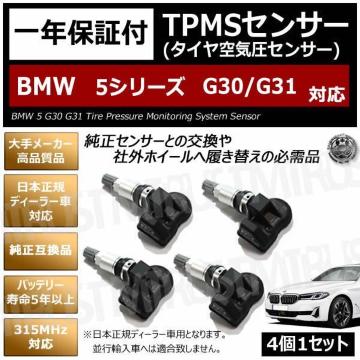 ��LED�zBMW 5�ذ�� G30/31 TPMS ��C�� �ݻ��y1�N�ۏ؁z