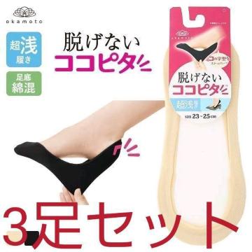 3ZbgIEȂC艿1,100~okamoto{IJgRRs^tbgJo[x[W23cm`25cm