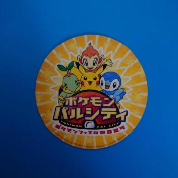 シール◇ポケモンパルシティ◇ポケモンフェスタ2007