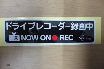 �h���C�u���R�[�_�[�^�撆�X�e�b�J�[