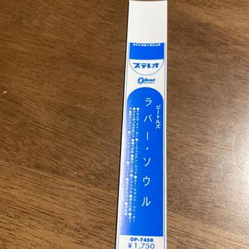 �U�E�r�[�g���Y  ���W���P�b�gCD�p�� / THE BEATLES�P�S