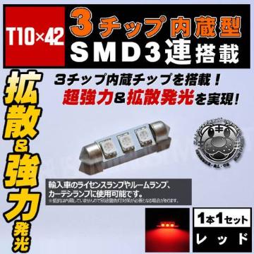 LED T10~42mm 3SMD 3A OԂޱߓ گ 