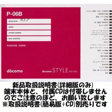 Vi P-06Bp [ڍה] 戵