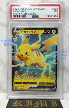 PSA 7 sJ`EV |PJ[h 2020 PSA7 Pikachu V