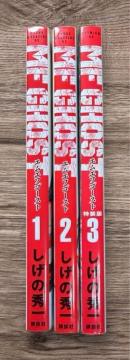 MF GHOST �G���G�t�S�[�X�g 1���`3�� 3���Z�b�g �����̏G��