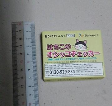˂̂ӂ낭/IVbR`FbJ[