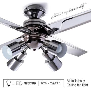 シーリングファンライト メタリック スタイリッシュ 照明 4灯 LED エアコン リモコン付き