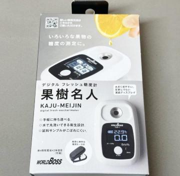 高森コーキ デジタルフレッシュ糖度計 果樹名人