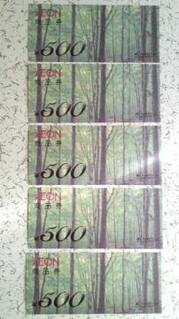 AEON イオン商品券 500円(5枚セット)