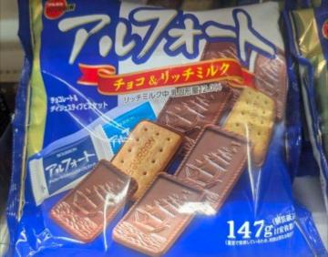 ブルボン アルフォート チョコ&リッチミルク 147g 〜202607