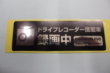 �h���C�u���R�[�_�[���ڎ� �^�撆 �X�e�b�J�[�A