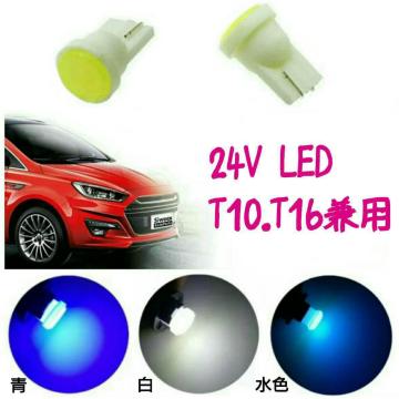 24V SʔySMD5050薾邢IzLED T10.T16p ^C