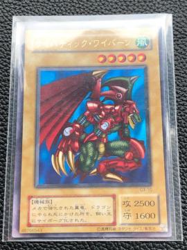 遊戯王 サイバスティックワイバーン 城之内 ホログラムエラー カード
