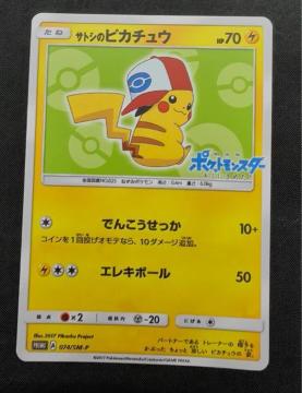 �y�v�����z�T�g�V�̃s�J�`���E 074/SM-P ����� �L�~�ɂ��߂� ���T �񔄕i �|�P�J ����