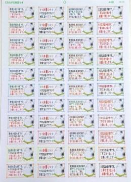 キュートオリジナル【10】★モバオクやフリマの商品発送お役立ちシール★配達員さんへお願いとお礼のメッセージ★和ねこ10枚