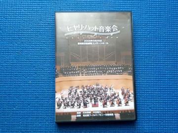 DVD �q�����E�n�b�g���y�� 2008�N9��25��