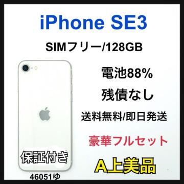 A iPhone SE3 128 GB SIM�t���[�@�X�^�[���C�g�@�{��