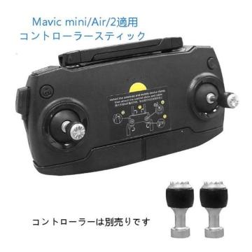 DJI mavic mini Mavic Air Mavic