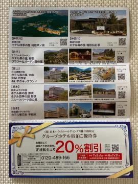 {nEXz[fBOX DҌ h20% 2026.7.31 ~j^[85~