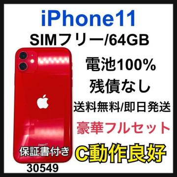 ǍD@100% iPhone 11 64 GB SIMt[@bh@{