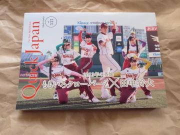 中古本 QuickJapan ももいろクローバーZ  送料込み 5