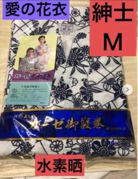 【愛の花衣】高級ガーゼ寝巻き 綿100%  日本製 紳士 M