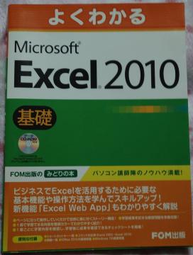 悭킩 Microsoft Excel 2010 b  FOMo