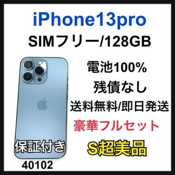 iPhone13pro
