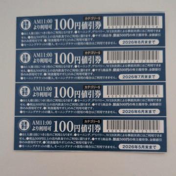 �y�������݁z�a�H�ˏ��T�K�~�@100�~�������@4���Z�b�g�@AM11����藘�p�\�@5�`8���܂�