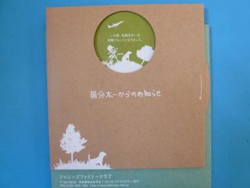 TOKIO@@ꂩ̂m点