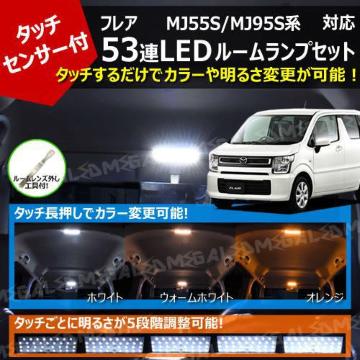 mLEDzڱ MJ55S MJ95Sn Ή ݻt 53A LED ٰ߾