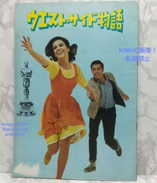 A fpt EGXg TCh West Side Story 1961