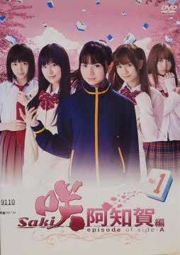 DVD@h}u-Saki-m episode of side-Av2g