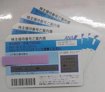 �S����     ANA ����D�Ҕԍ����ē���4��