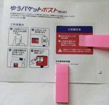 �䂤�p�P�b�g�|�X�gmini �����p�V�[�� 10���Z�b�g