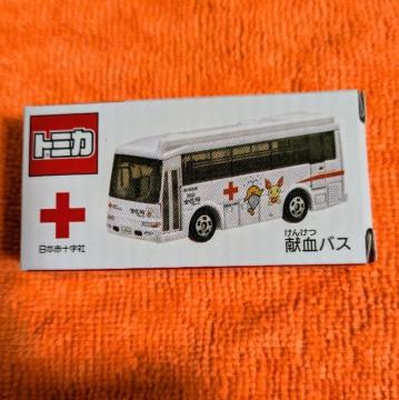 トミカ 献血バス(非売品)