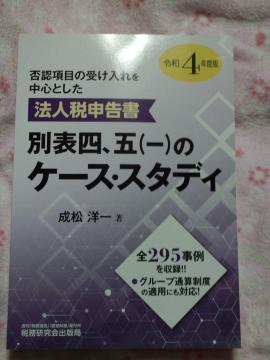 �@�l�Ő\���� �ʕ\�l �� (��)  �� �P�[�X �X�^�f�B �� �Ŗ�������o�ŋ�