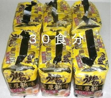 �� �n�E�X �Z���V�� ���܂�������񍇌v30�H����