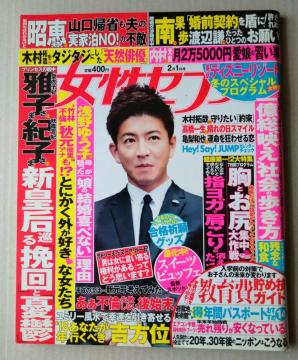 Zu2018N2/1@Hey!Say!JUMP@Ta@ؑƁ@ꐶ@{肠@イ