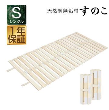 �y �V�R�˖��C�ށz���̂��x�b�h ���[���� ���̂� �V���O�� ���̂��}�b�g �� ��������[ �R���p�N�g