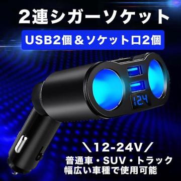 󂠂 VK[\Pbg 2A  USB ϊA_v^ ԍ 12V 24V iphone [d d }[d 3.1A