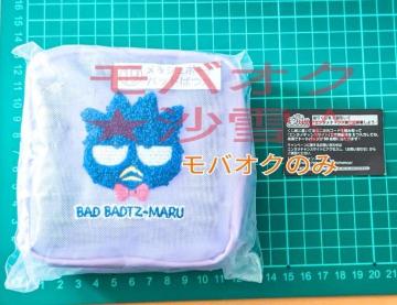未開封メッシュポーチ サンリオ はぴだんぶい当りくじ バッドばつ丸