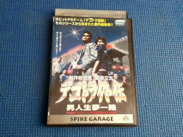 DVD �f�R�g���O�` �j�l������H�@�������D