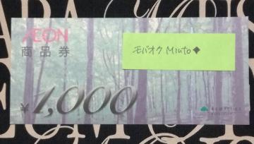 �C�I�����i��1000�~1�������o�y�C���}