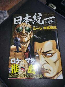 ���{���� �`���́` YOUNG KING COMICS ���[�� �{�{�ו� �����O�L���O�R�~�b�N�X ���� �P�s�{