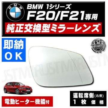 ޱװ ݽ BMW 1ذ F20 F21 E ^] C  