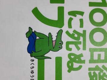 TwitterŔĉfŃRP䂤u100Ɏʃjv
