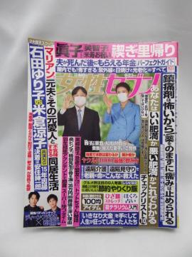 2304 週刊女性セブン 2022年 6/23 号