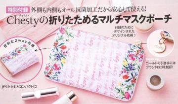 lSԎGt^`FXeBChesty܂肽߂}`|[`